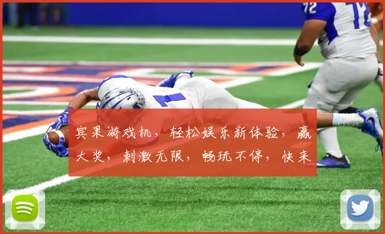 宾果游戏机，轻松娱乐新体验，赢大奖，刺激无限，畅玩不停，快来加入